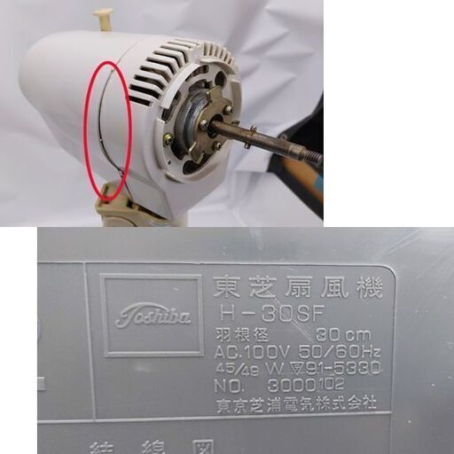 1974年製　TOSHIBA レトロ扇風機　お座敷扇　H-30SF m44190366137_1.jpg?1753774053