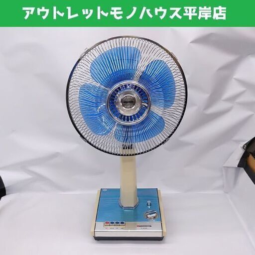 昭和レトロ 動作品 東芝 扇風機 H-30SF 30㎝ 1974年製 昭和49年 ホームスタンド扇 TOSHIBA インテリア アンティーク☆ 札幌市 豊平区 平岸