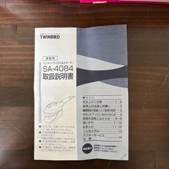ハンディーアイロンスチーマー　【未使用品】の画像