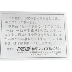 NO.698 《お値下げ中！》和平フレイズ ワインクーラー グラス オープナー セットの画像