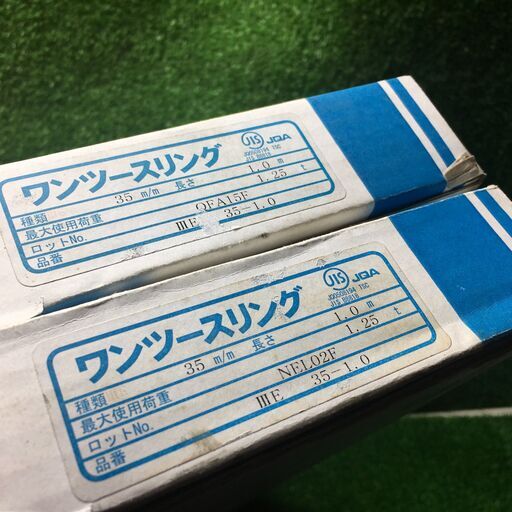 S&P ワンツースリング スリング 4本セット【市川行徳店】【店頭取引限定】【未使用】管理番号：IT00CBMTDA54