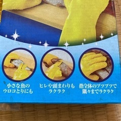ウロコとりグローブ　両手セットの画像