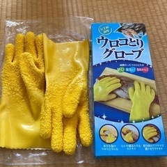 ウロコとりグローブ　両手セット