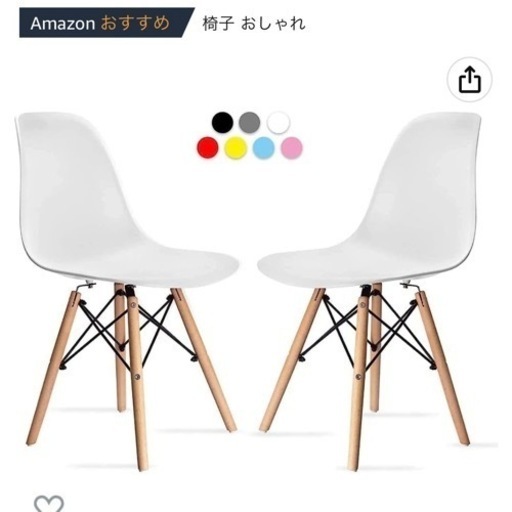 イームズシェルチェア ホワイト 2脚セット 北欧ダイニングチェア