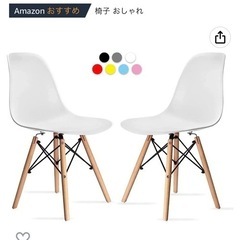 イームズシェルチェア ホワイト 2脚セット 北欧ダイニングチェア