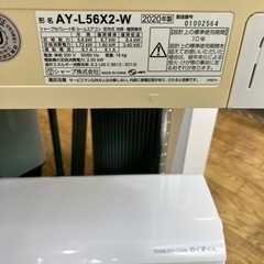 ⭐️高年式⭐️ 2020年製 SHARP シャープ 5.6kw ルームエアコン AY-L56X2