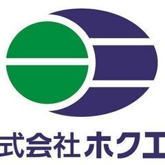 重機オペ・施工管理   未経験歓迎の画像