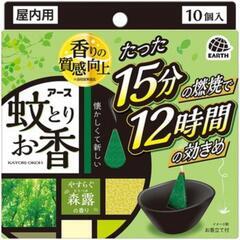【新品】アース　蚊取りお香