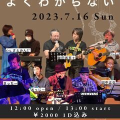 7/16　12：00オープン　13：00スタート　＠Live C...