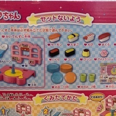 メルちゃん つくって！まわして！くまさんかいてんずしの画像