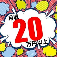 【パナソニック直接雇用】ブランクOKの軽作業＜掃除機の組付け＞