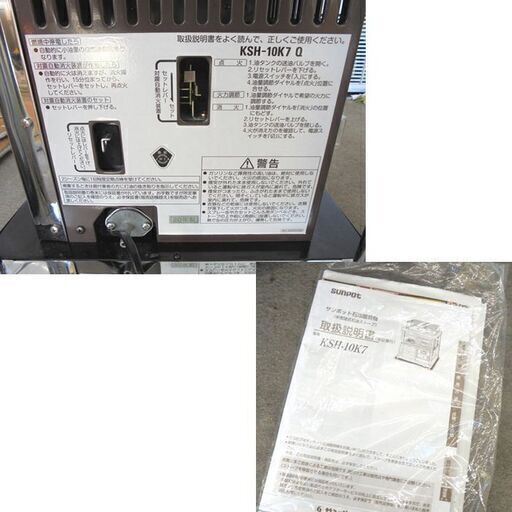 サンポット 煙突式ストーブ 2020年製 中央設置型 KSH-10K7 半密閉式石油ストーブ 札幌市西区西野