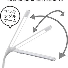 ◆未使用品◆オーム電機◆LEDデスクライト  ホワイト◆DS-LN42BG-W◆保証書付の画像