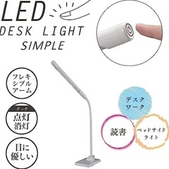 ◆未使用品◆オーム電機◆LEDデスクライト  ホワイト◆DS-LN42BG-W◆保証書付の画像