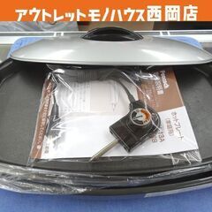 ホットプレート プレート2枚 ピーコック 2015年製 WBV-13A 蓋付き 西岡店の画像