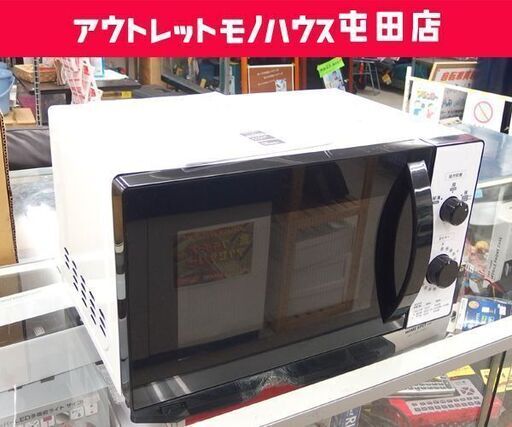 電子レンジ 2020年製 HC-MR0117 ユアサプライムス ターンテーブル 温め専用 17L ホワイト キッチン家電 ☆ 札幌市 北区 屯田