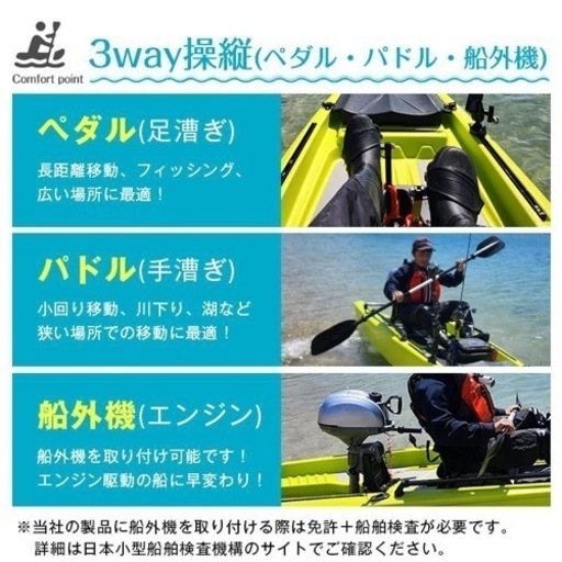 【新品】カヤック ペダル式 フィッシングカヤック ペダル 手漕ぎ 足漕ぎ 船外機 シーカヤック パドル フィッシング 釣り カヌー ボ