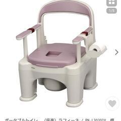 【未使用品】ポータブルトイレ＜座楽＞ラフィーネ　便座　介護用品