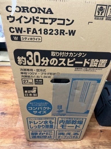 窓用エアコンウィンドウエアコンコロナ冷房専用CW-FA1823R-W (は