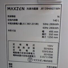 MAXZEN　マクスゼン JR139HM01WH　2ドア冷凍冷蔵庫　2022年製　140L　￥23,980税込の画像