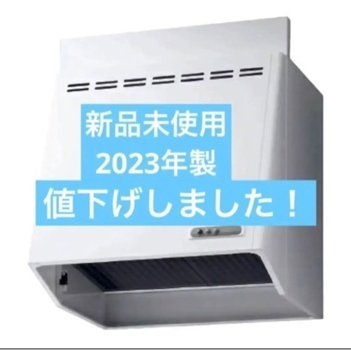 富士工業製　LIXIL レンジフード600 白