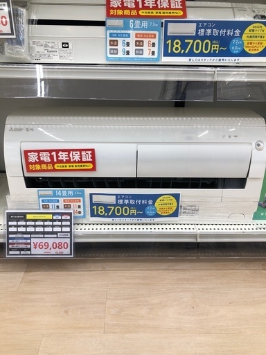 MITSUBISHIエアコン霧ヶ峰のご紹介です