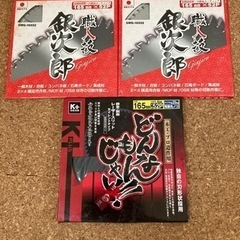 電動丸ノコ　165mm