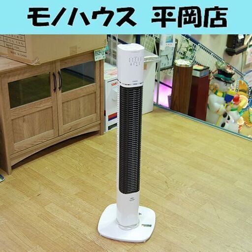 タワーファン 2014年製 ユアサ YT-776RR リモコン欠品 タイマー 風量調節 首振り 扇風機 札幌市 清田区 平岡