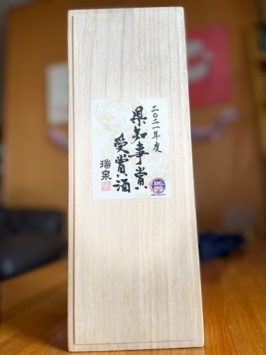 瑞泉酒造　（2021年県知事賞受賞酒）限定210本ビンテージ泡盛