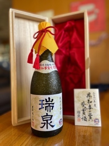 瑞泉酒造　（2021年県知事賞受賞酒）限定210本ビンテージ泡盛