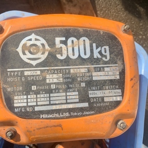 HITACHI ホイスト クレーン 電動チェーンブロック 500kg 1/2FH
