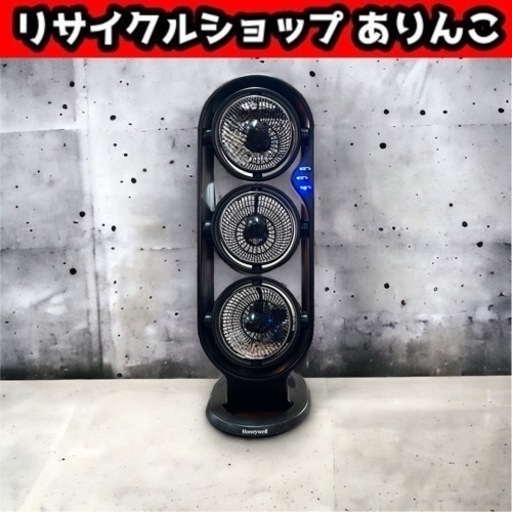 【売約済】扇風機 Honeywell 縦型3段 サーキュレーター HY-033 空調機  M07040