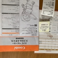 コンビ　ベビーカー　スゴカル　４キャストの画像