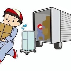 単身、2人暮らし（要相談）お引越し！