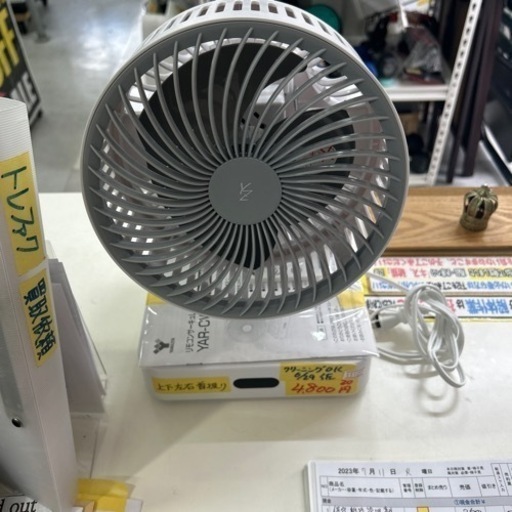 【サーキュレーター】【山善】2020年製★6ヶ月保証付き　クリーニング済み【管理番号11107】