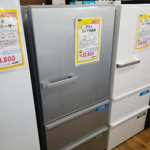 アクア　３ドア冷蔵庫　2019年製　272L　AQR-271F   エキスパート藤沢辻堂