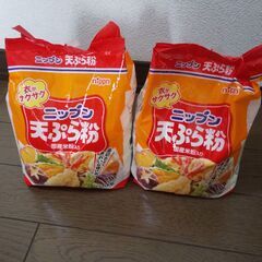 ニップン　天ぷら粉　2つ