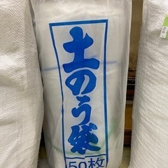 🏠土嚢/土のう20枚 災害補修。災害対策。【電動工具･建設機械買...