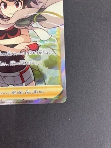 ポケモンカードゲーム　ヒガナの決意079/067 SR ポケカ   リサイクルショップ宮崎屋 住吉店 23.7.11F