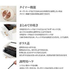 【半額以下】【新品未開封】我が家で居酒屋！ iRoom ホットプレート CC-K009(定価1.58万)4WAY 波型プレート/焼き網/串焼き トースター 少人数用 簡単操作の画像