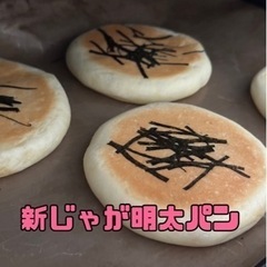 8月のパン教室の募集　限定2日間！！の画像