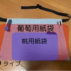 手作り！🍇葡萄◦桃作業用腰袋🍑の画像