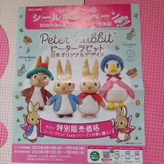 DAISO　シールキャンペーン