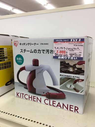 アイリスオーヤマ　キッチンクリーナー　スチームクリーナー　STM-304KC