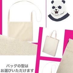 羊毛フェルト刺繍でバッグを作ろうの画像