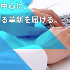 SE/土日祝休み/リモートワークありの画像