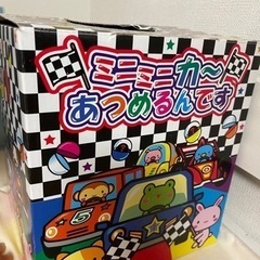 景品でありそうなおもちゃ(ミニミニカーあつめるんです)
