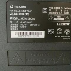 【美品】液晶テレビ maxzen 43インチ 4K対応LED JU43SK03の画像