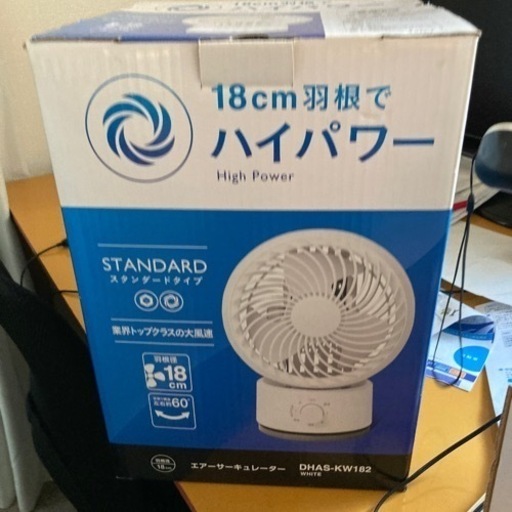 サーキュレーター山善2019年