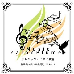 群馬県太田市ピアノ・リトミック教室♪ 生徒募集中の画像